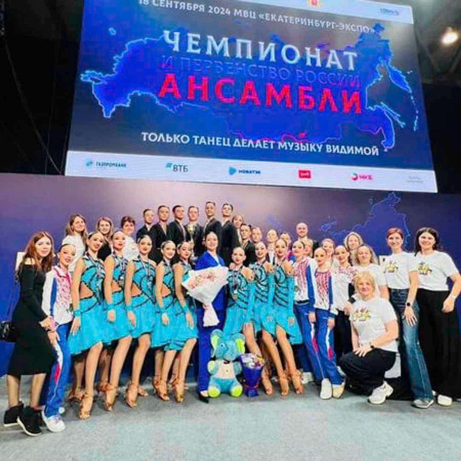Ансамбль «Радуга» — чемпион России 2025 года