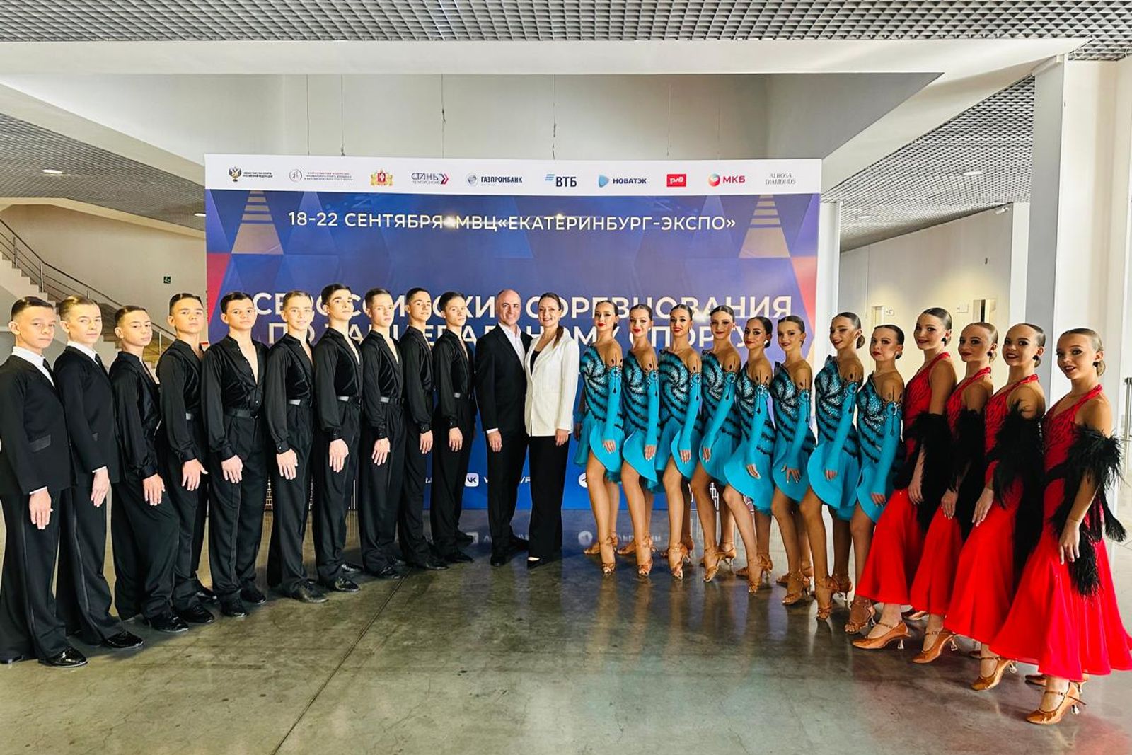Сборная команда клуба «Радуга» на чемпионате России в Екатеринбурге